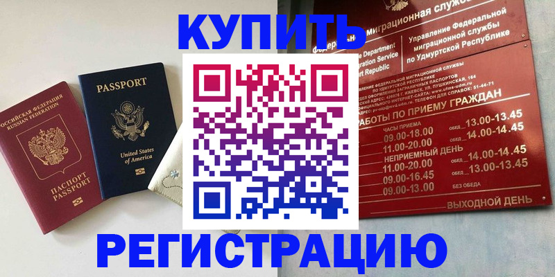 прописка поиск в Котово