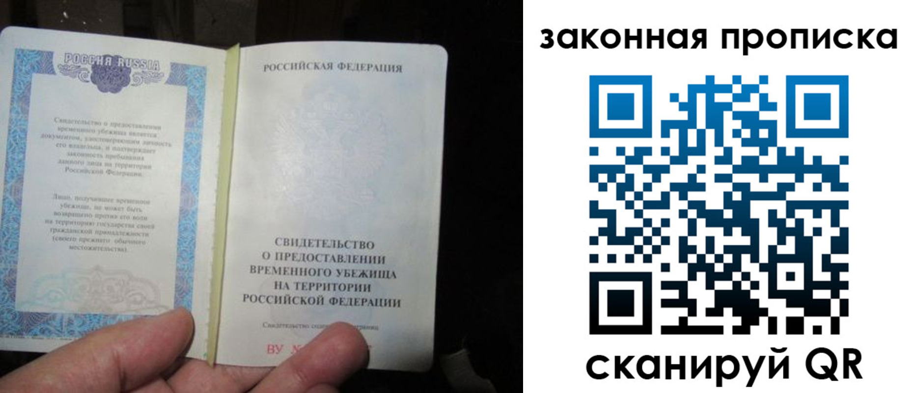 временная регистрация для всех в Котово