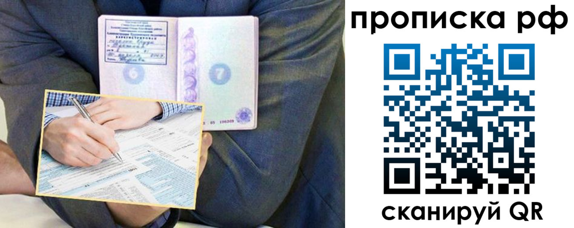 временная регистрация надежно в Котово