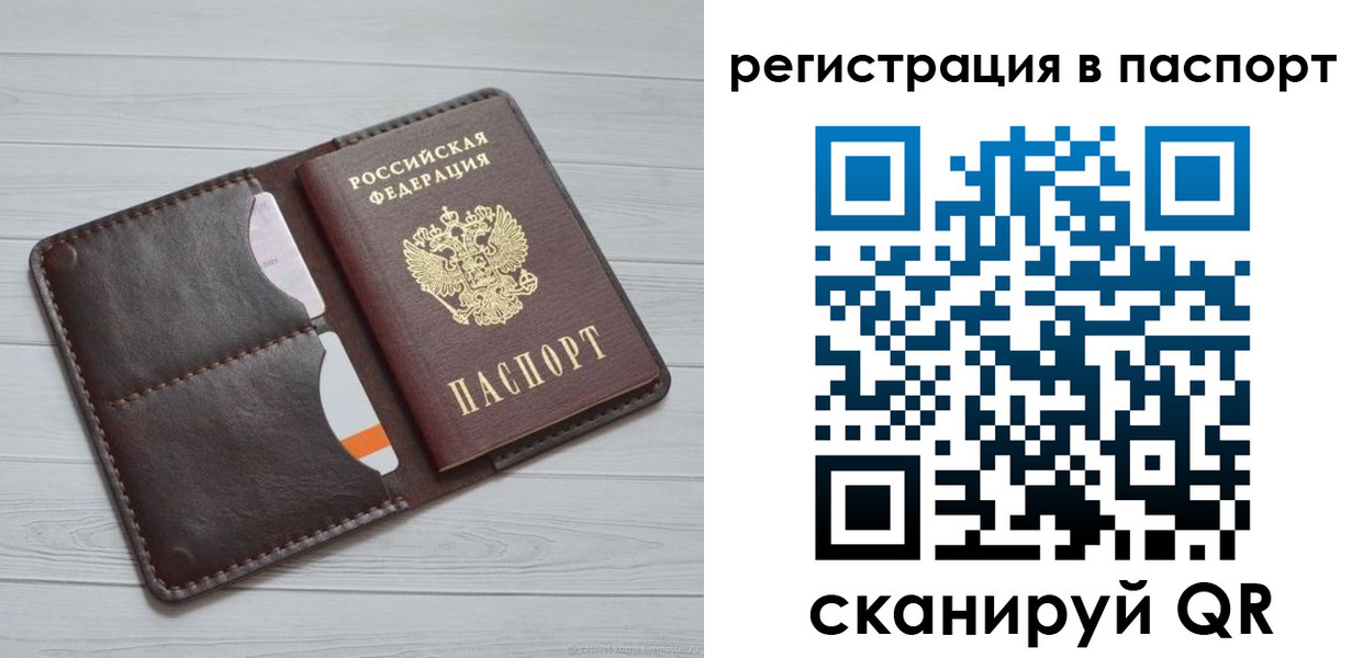 прописка штамп в Котово