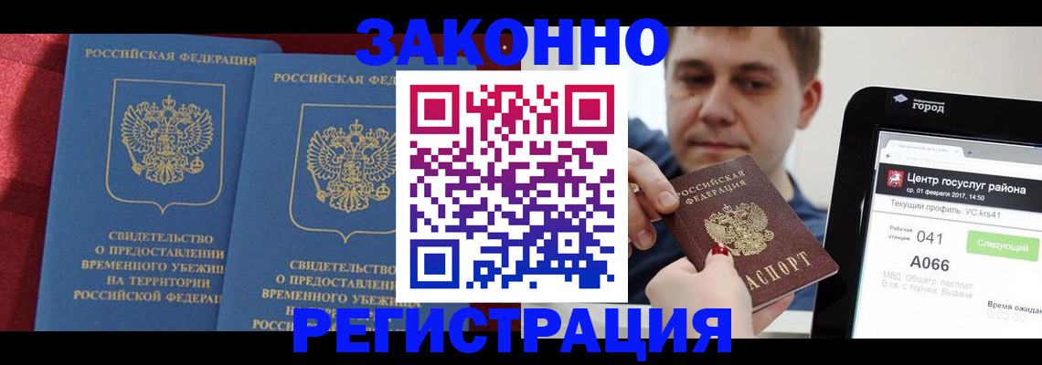 временная регистрация госуслуги в Котово