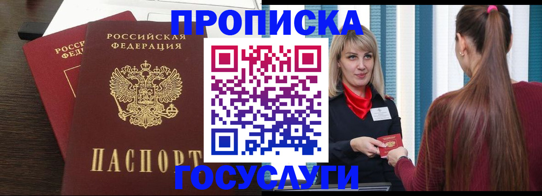 прописка поиск в Котово