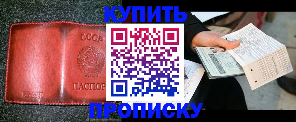 временная регистрация адрес в Котово