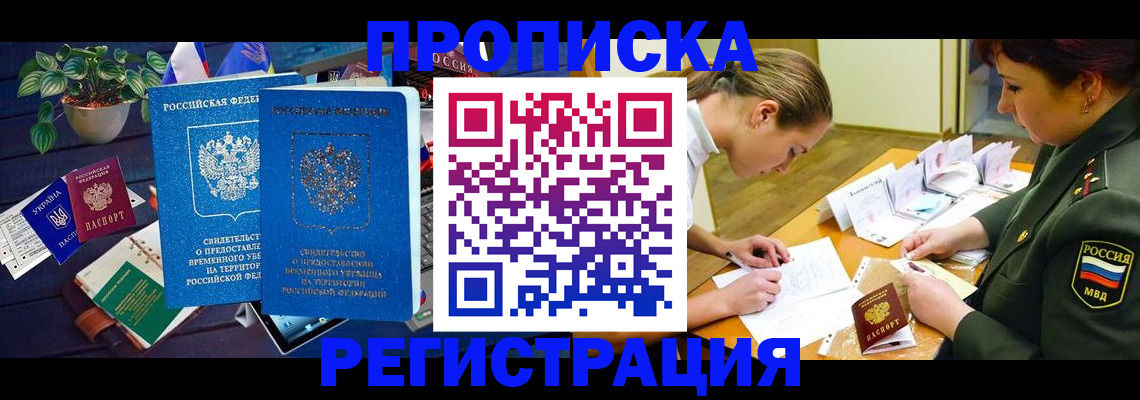 найти адрес прописки в Котово