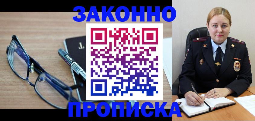 миграционный учет в Котово