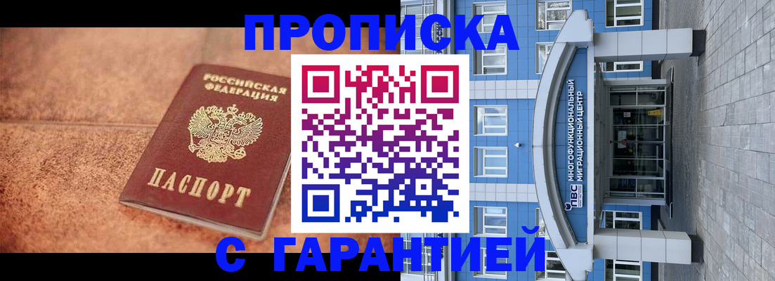 где прописаться в Котово