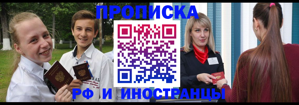 миграционный учет в Котово